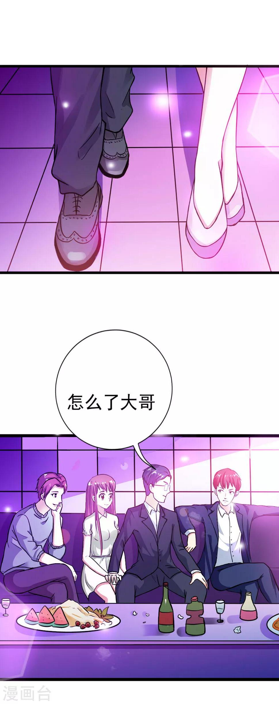 第16话 只许羡慕0