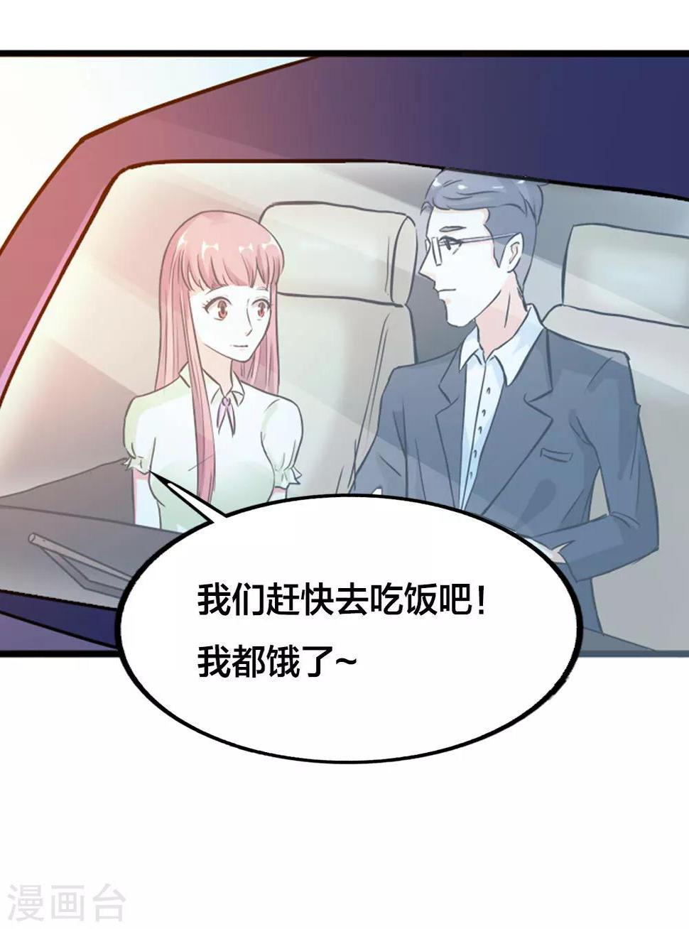 第14话 订婚10