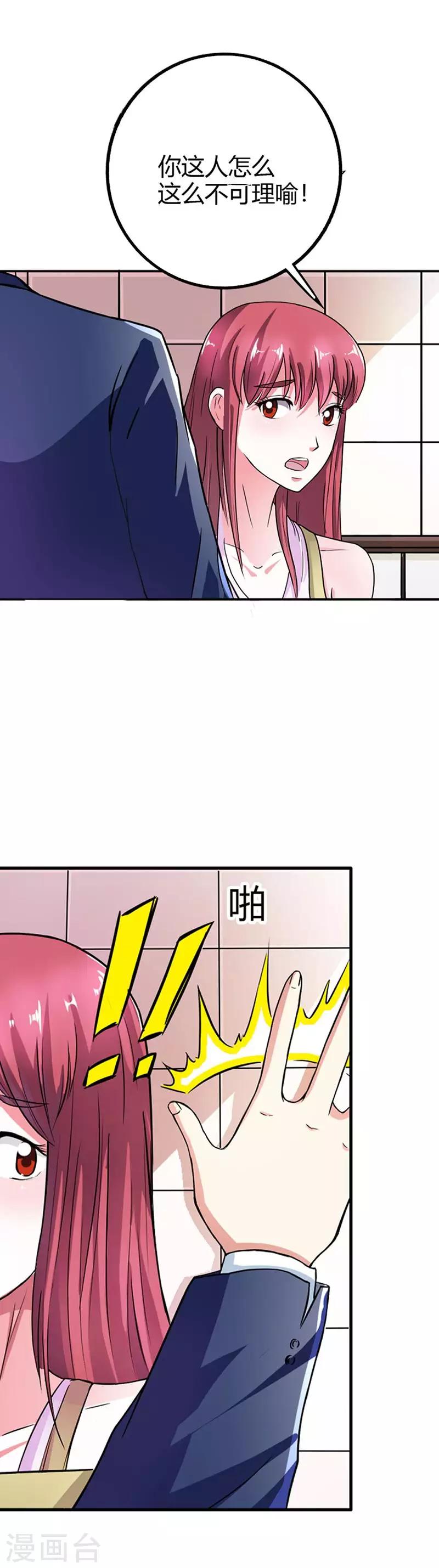 第6话 你别想逃0