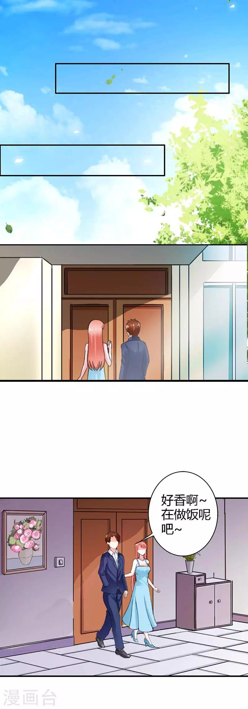 第5话 你不要太过分0
