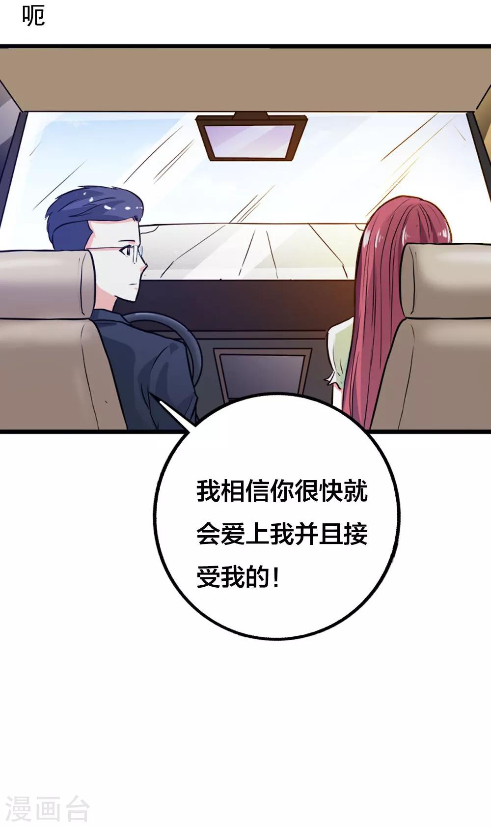 第14话 订婚5