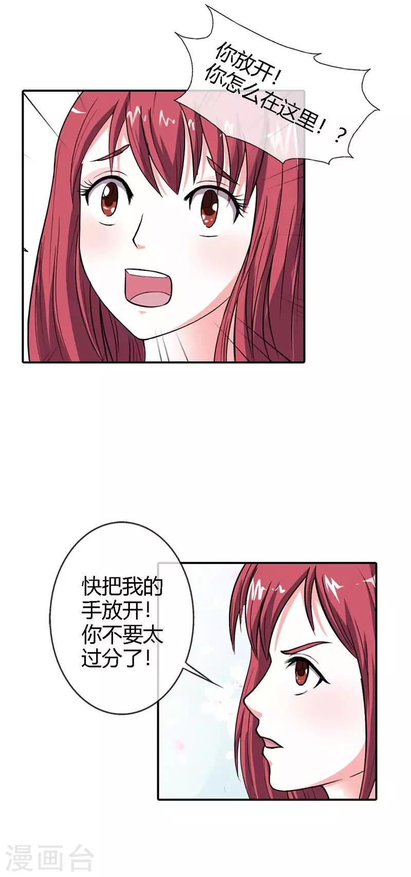 第5话 你不要太过分7