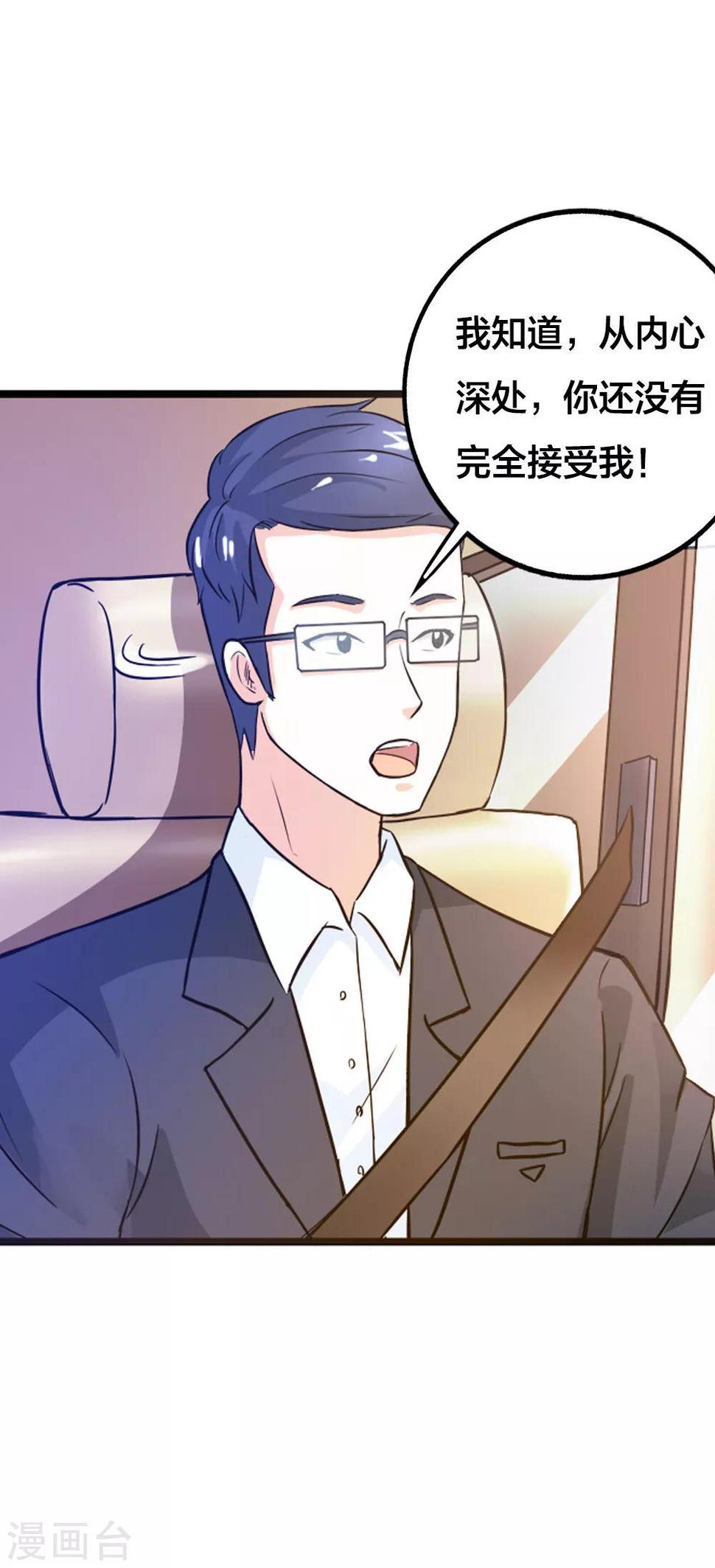 第14话 订婚3