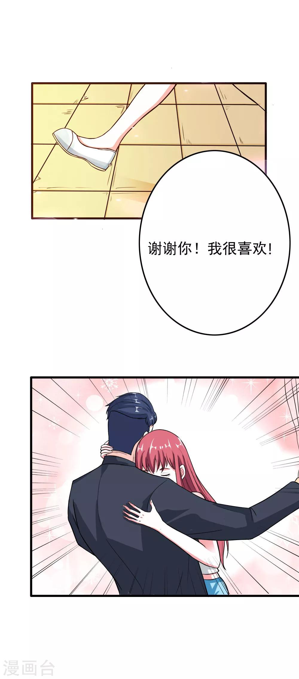 第12话 送给我最爱的你7