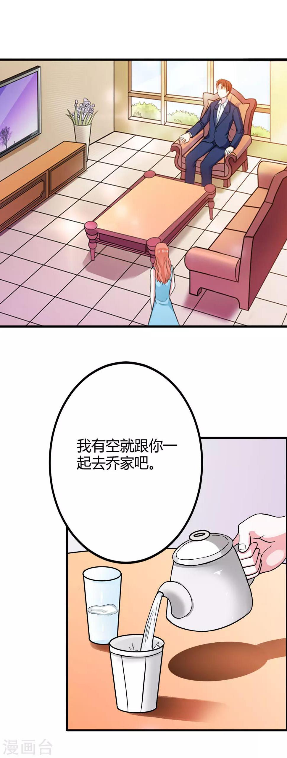 第8话 要不来我们这儿吧？1