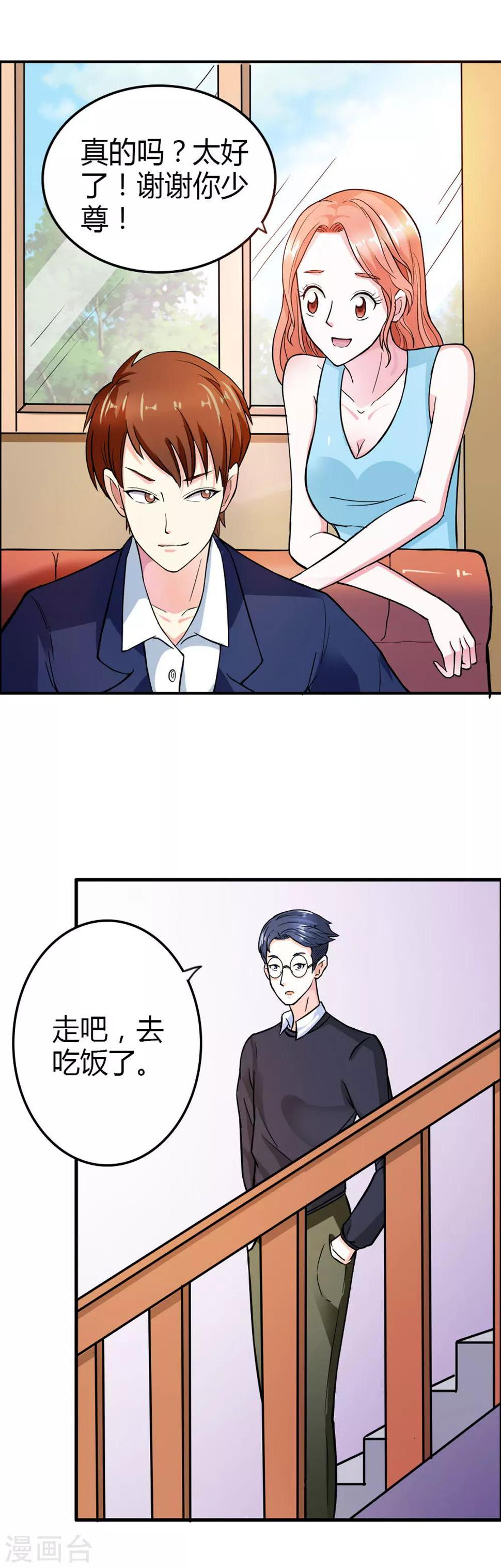 第8话 要不来我们这儿吧？3