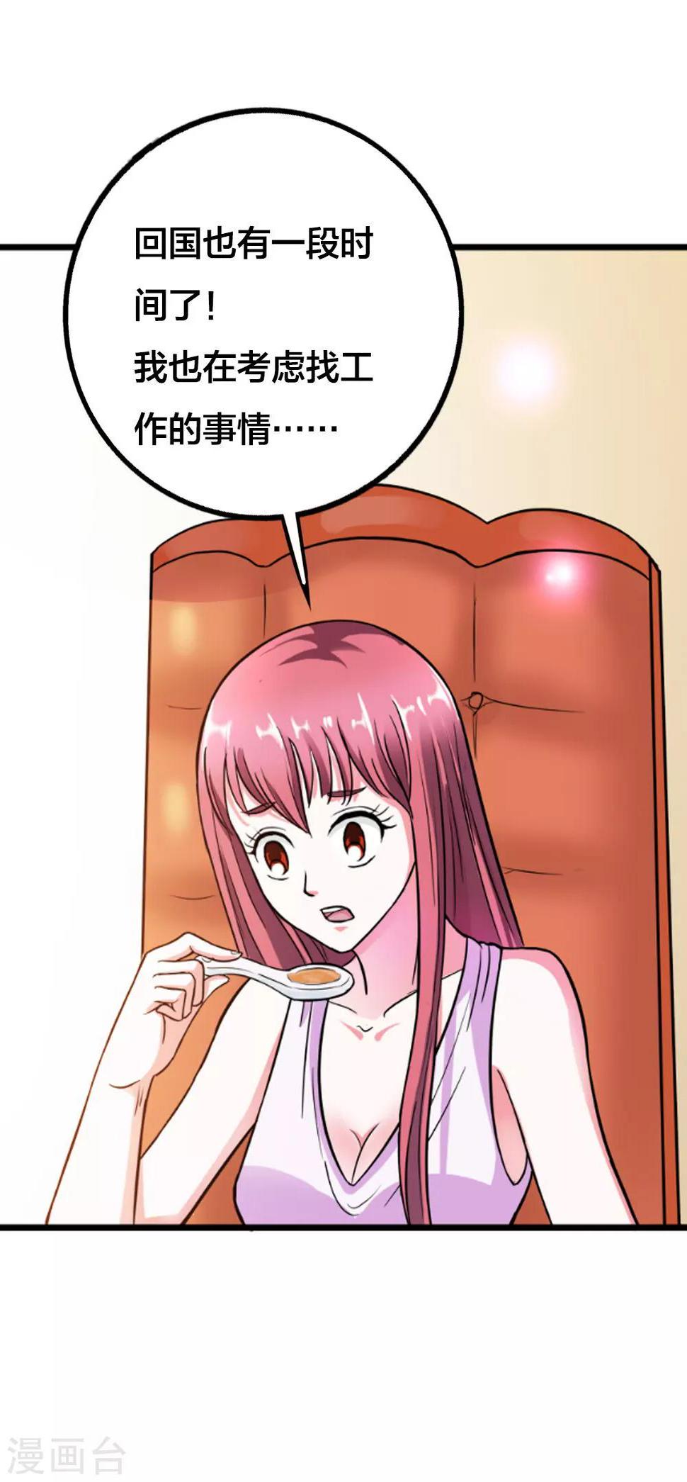 第8话 要不来我们这儿吧？7