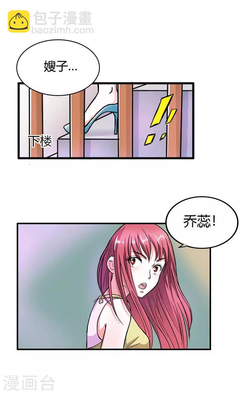 第7话 好险！3