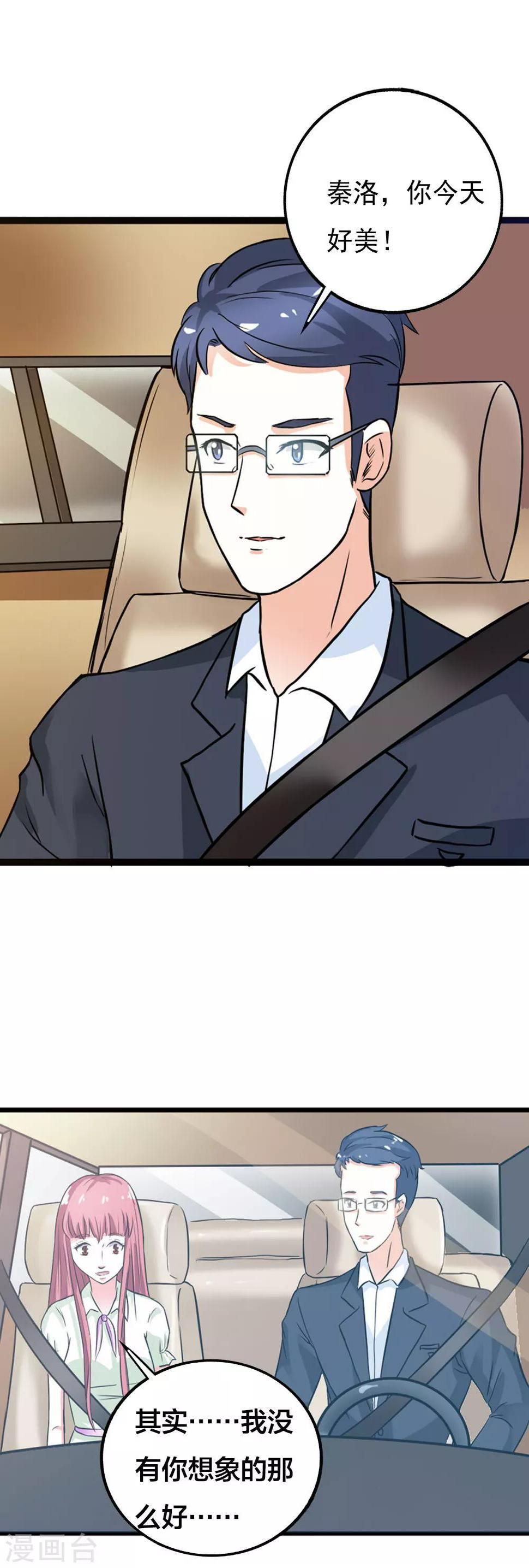 第14话 订婚2