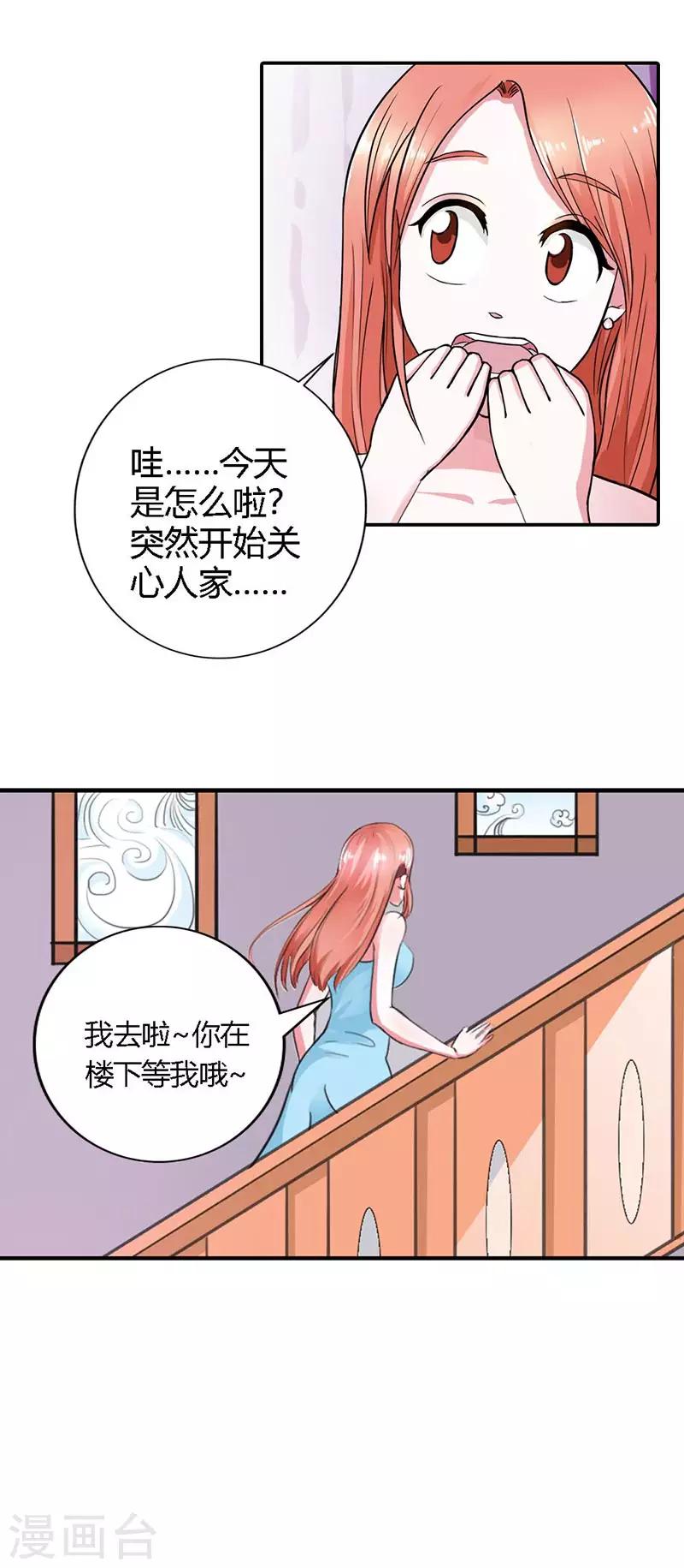 第5话 你不要太过分2