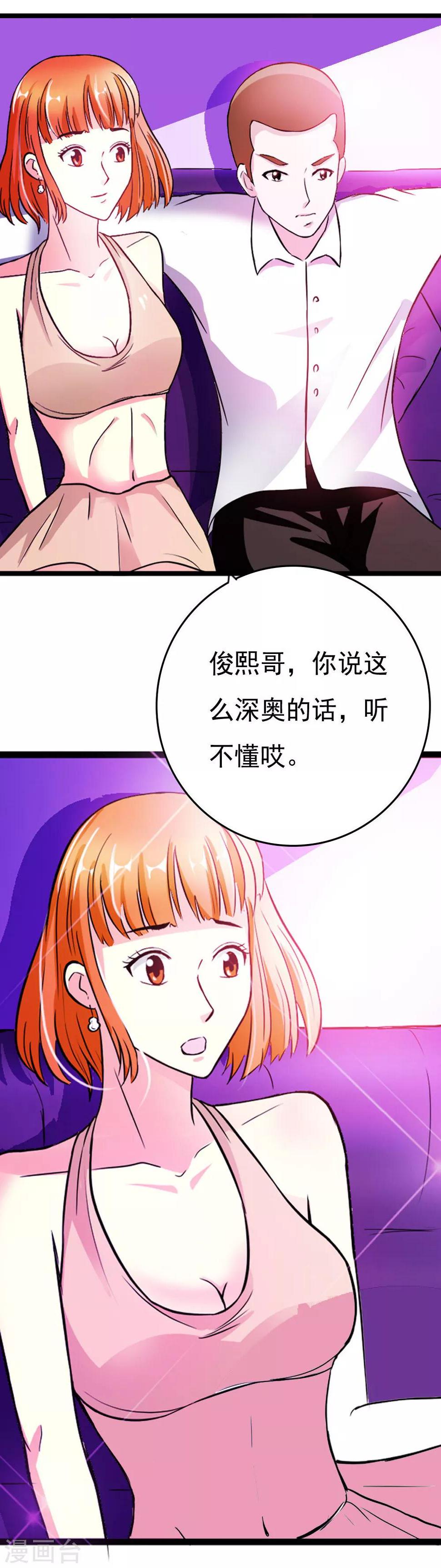 第18话 她到底是谁？2