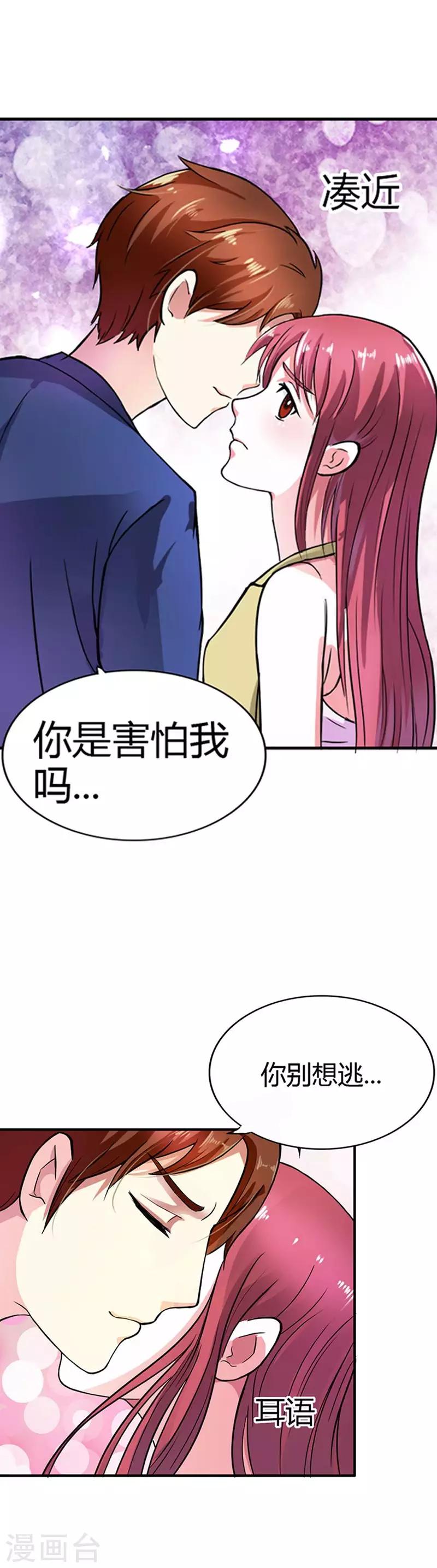 第6话 你别想逃5