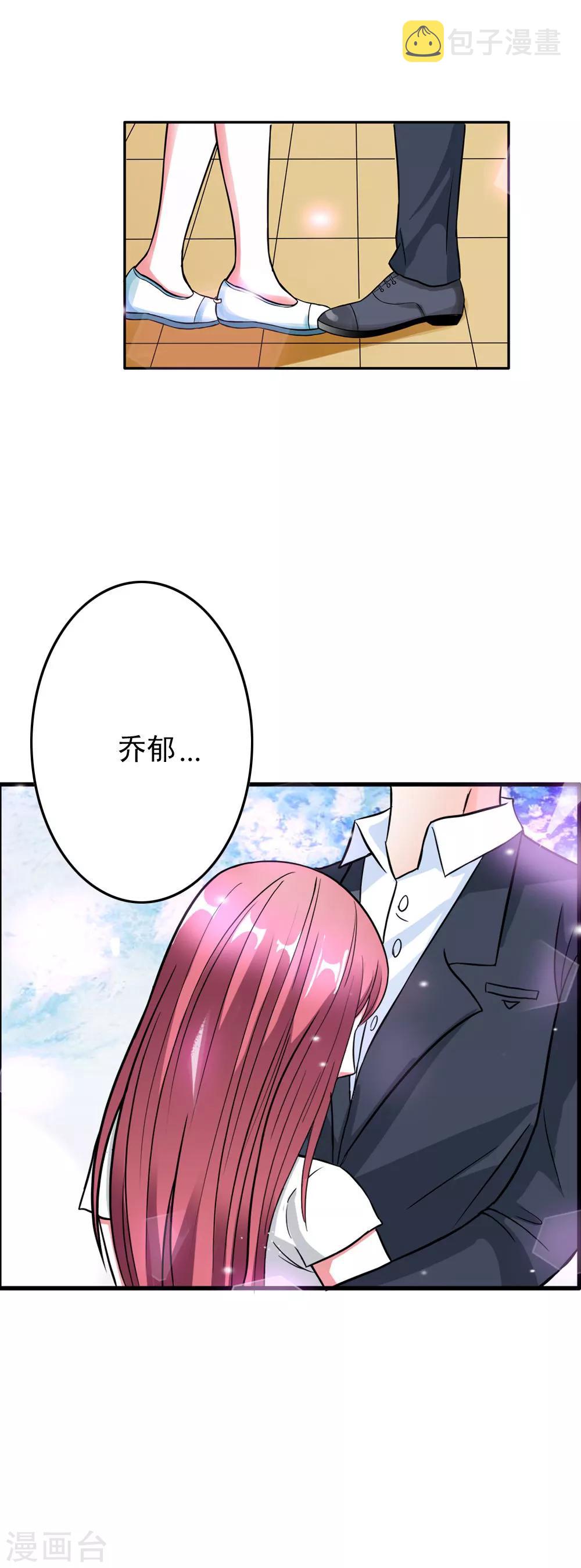 第12话 送给我最爱的你11