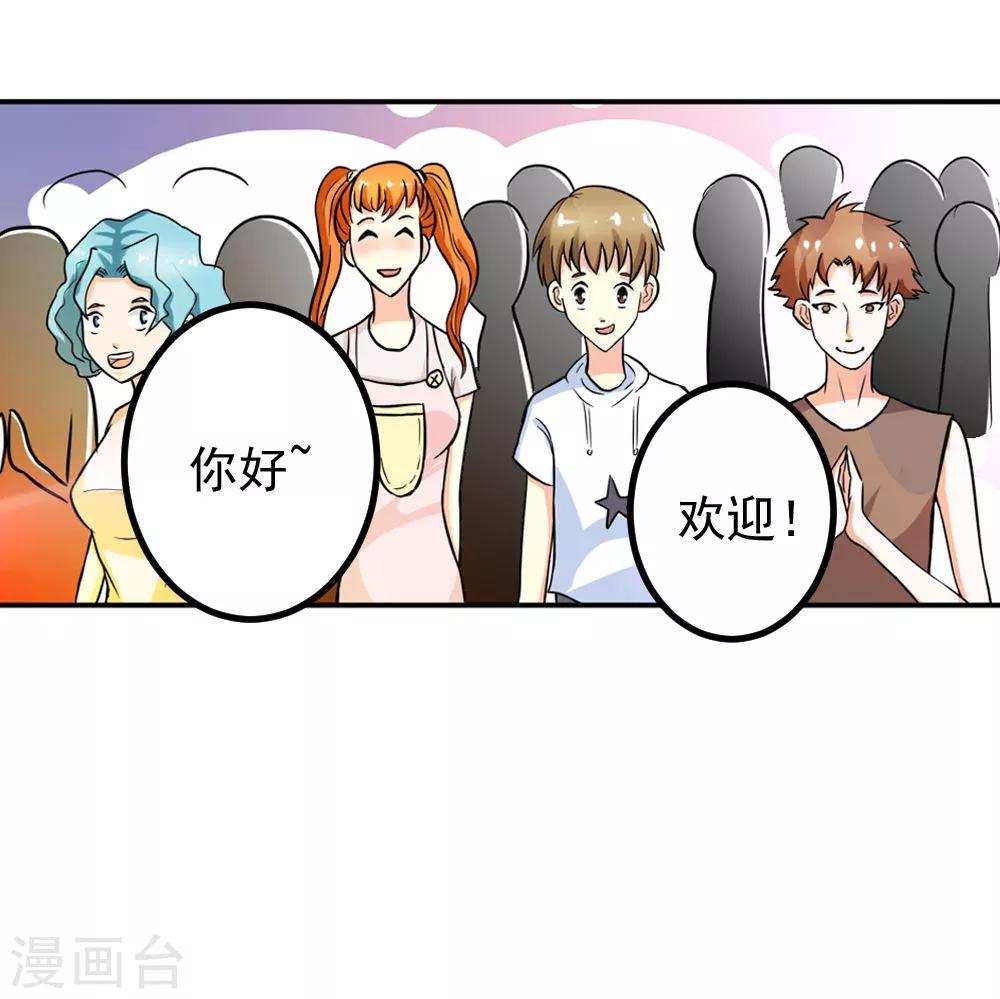 第10话 我会珍惜他的0