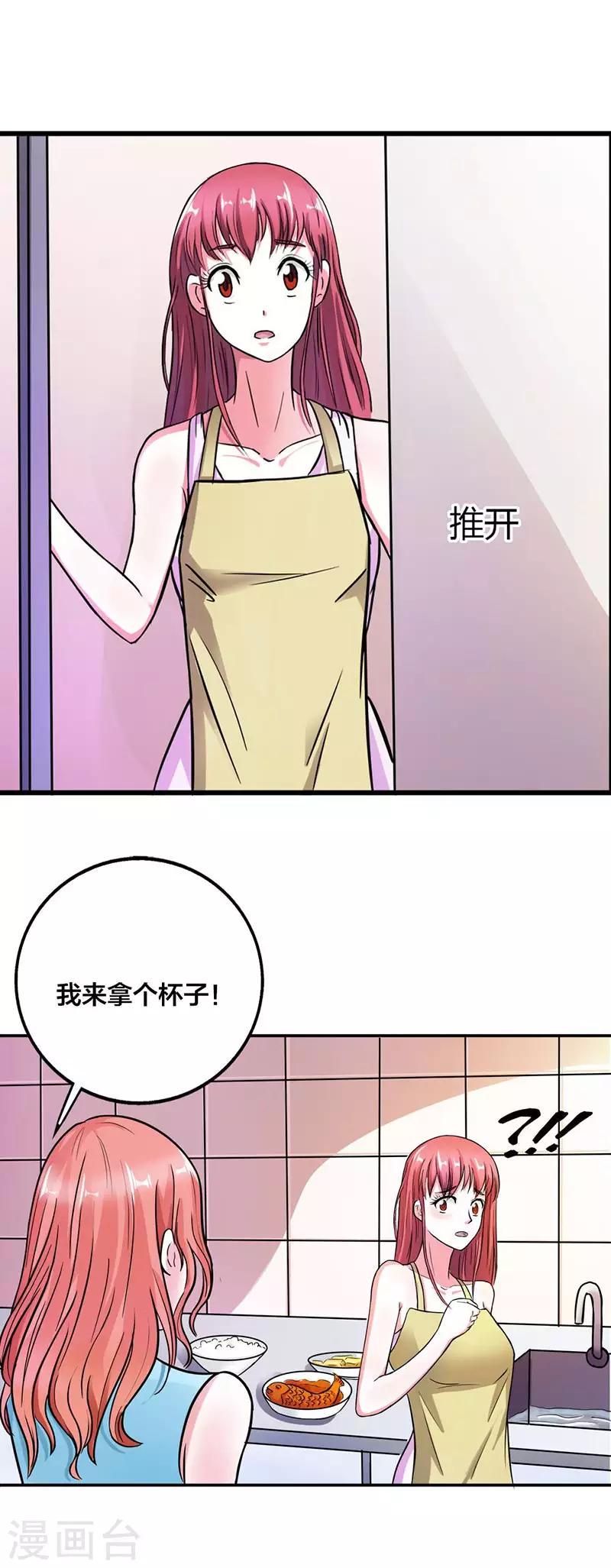 第7话 好险！4