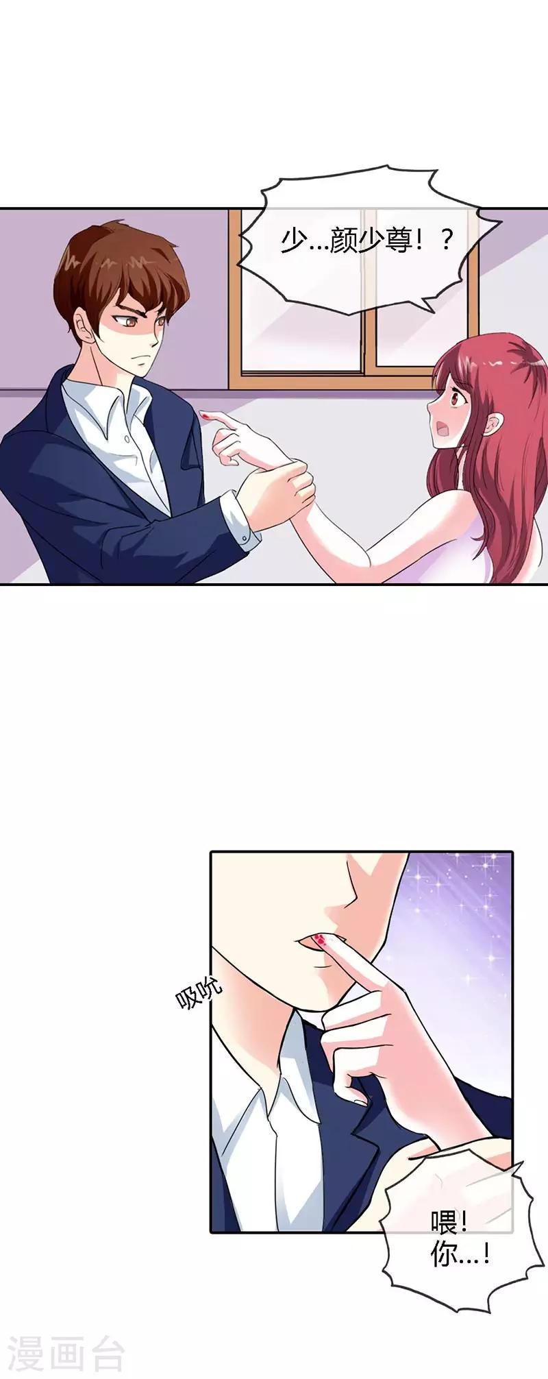 第5话 你不要太过分6