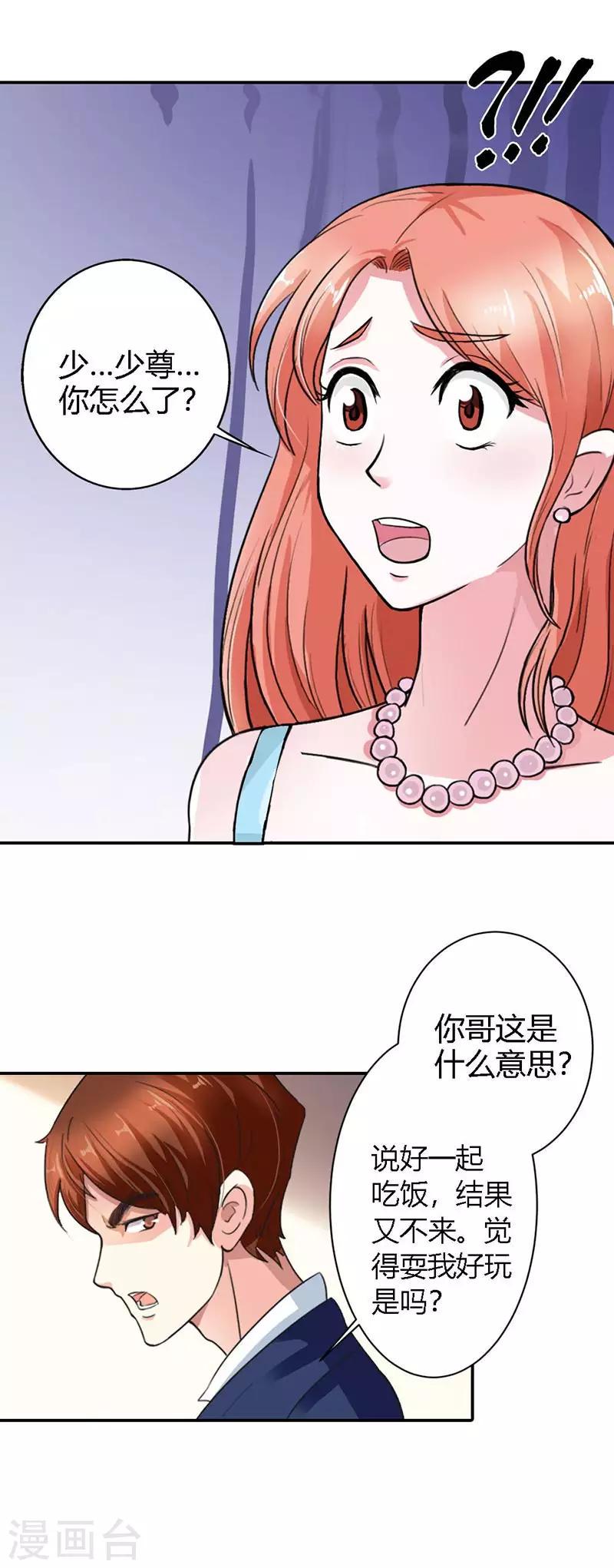 第4话 重色轻友7