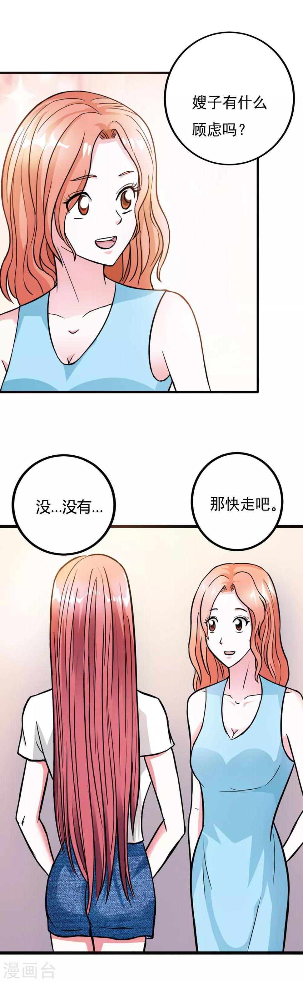 第9话 做我的助理吧8