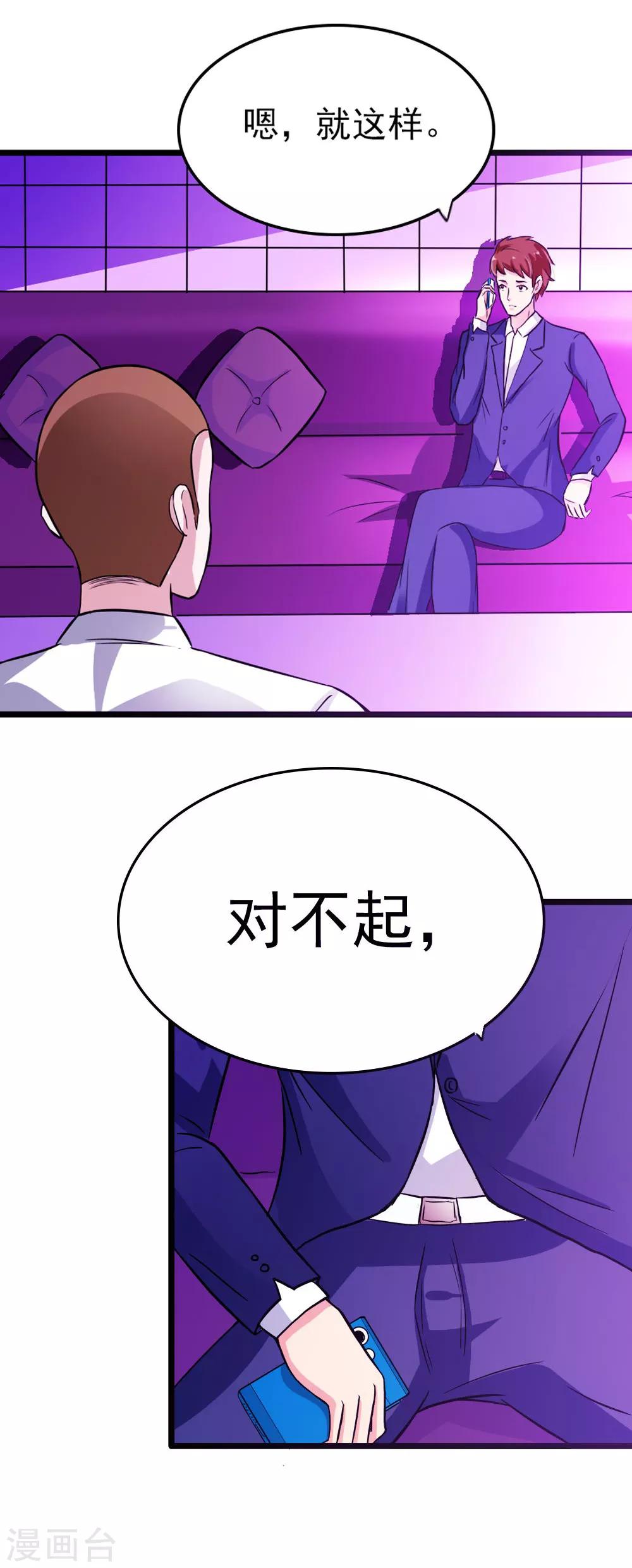 第19话 宣布婚讯7