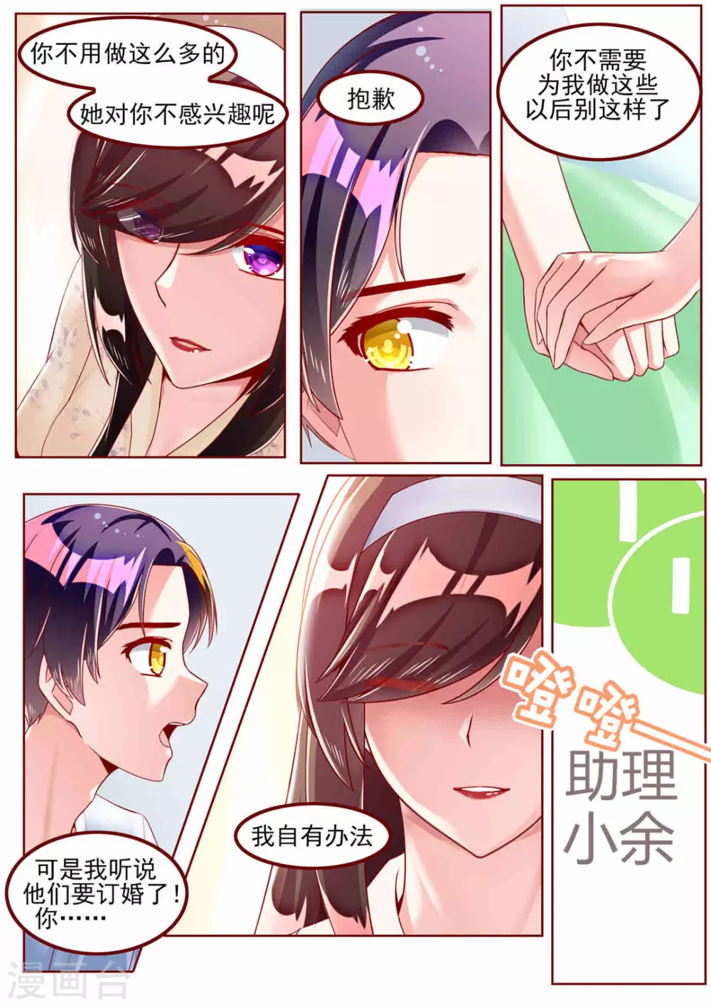 第34话2