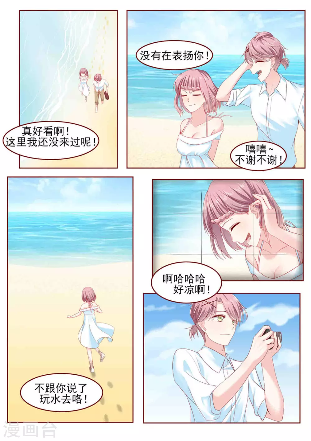 第4话5