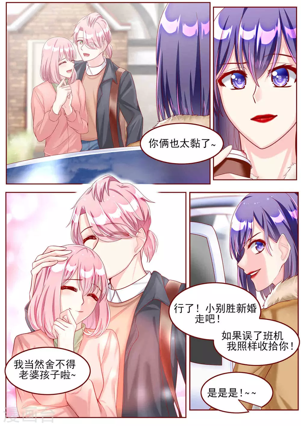 第52话9