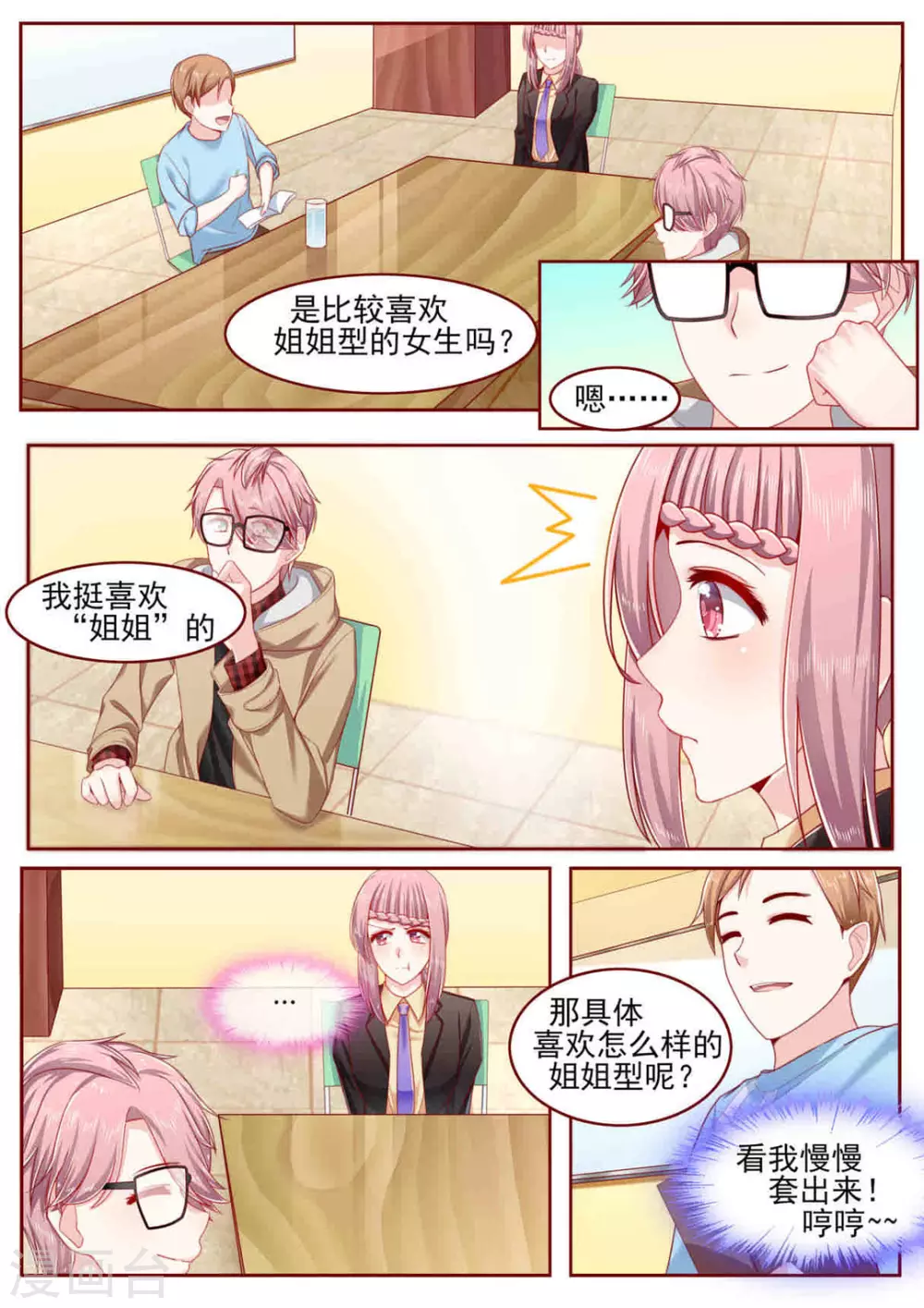 第14话7