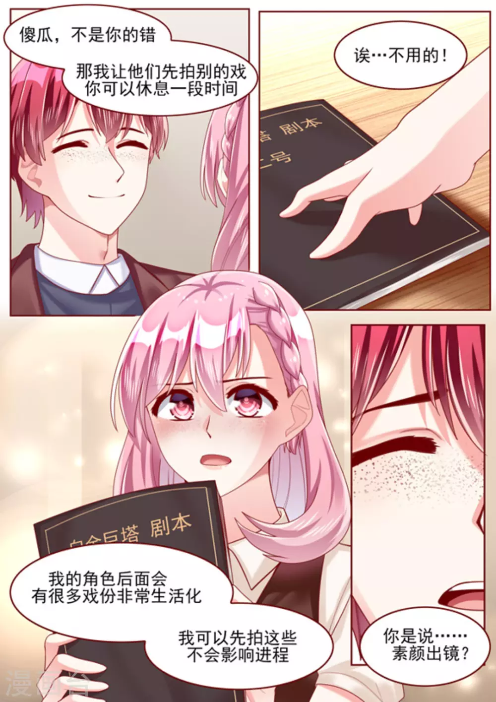第72话9