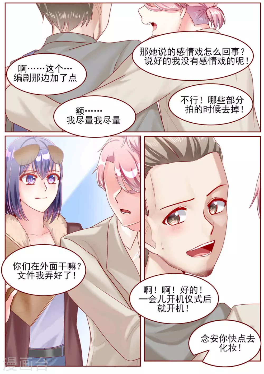 第53话5