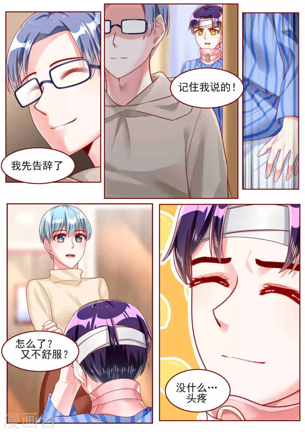 第56话8