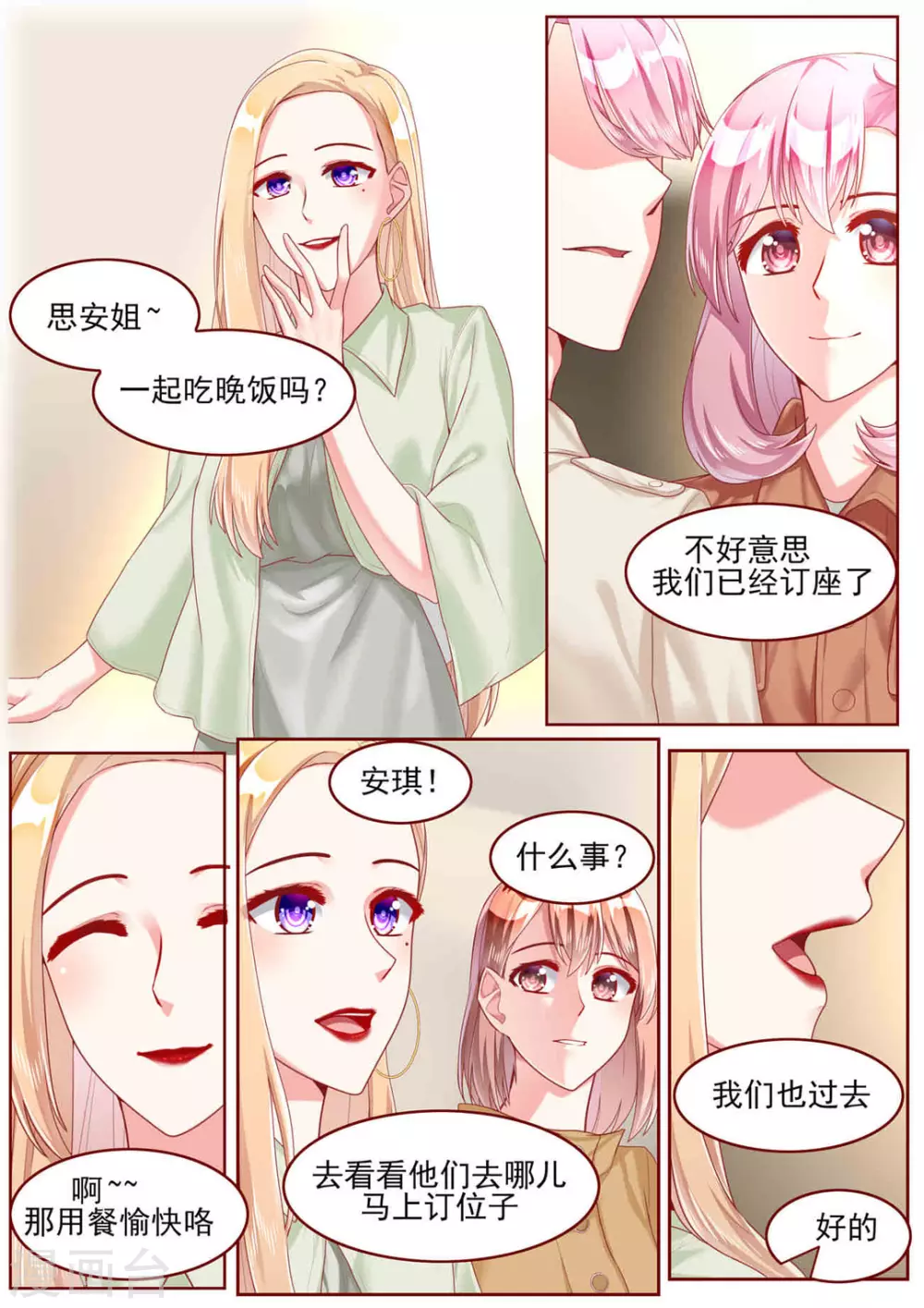 第58话2