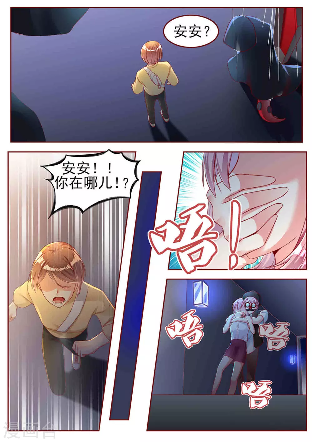 第17话6