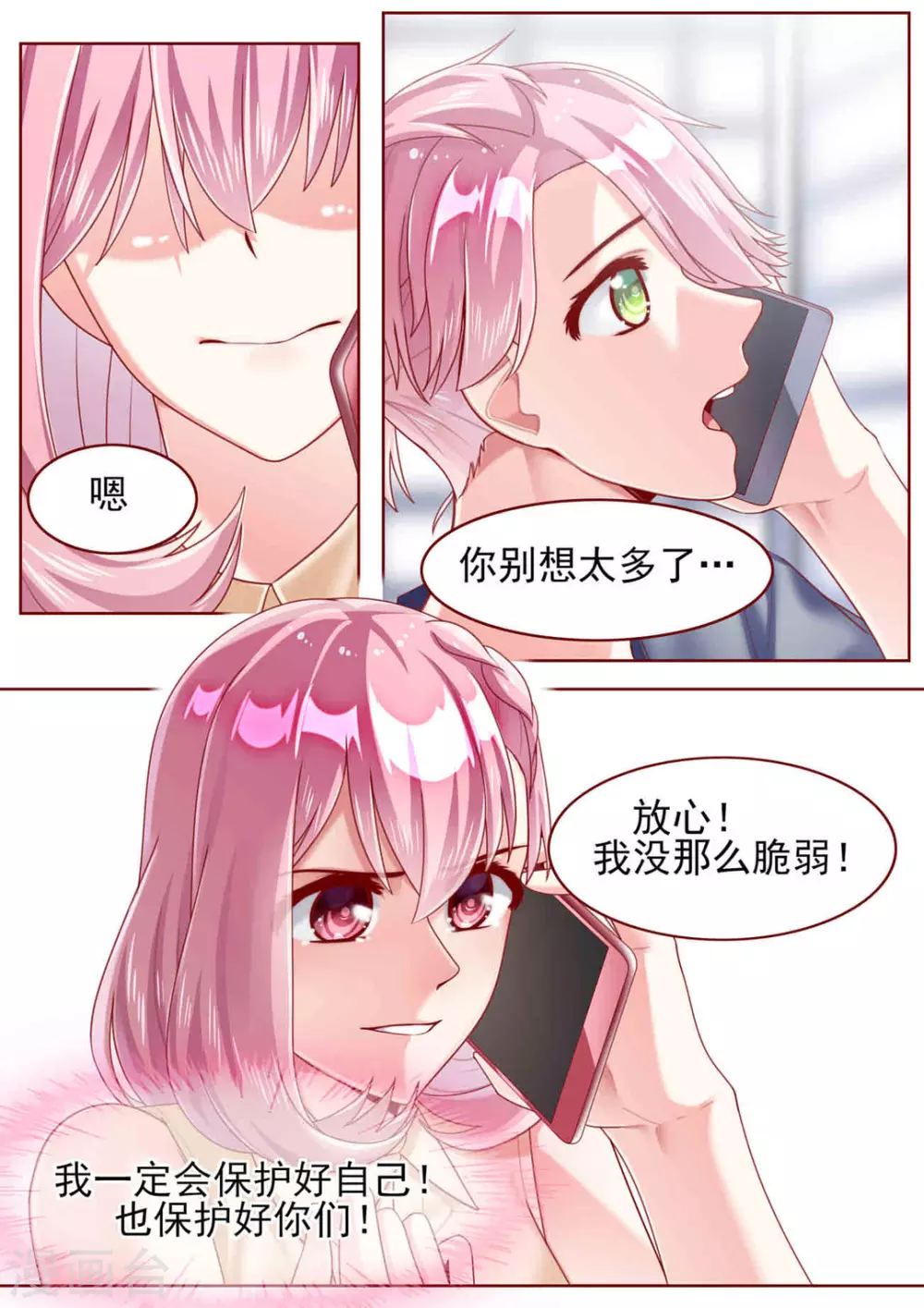第69话11