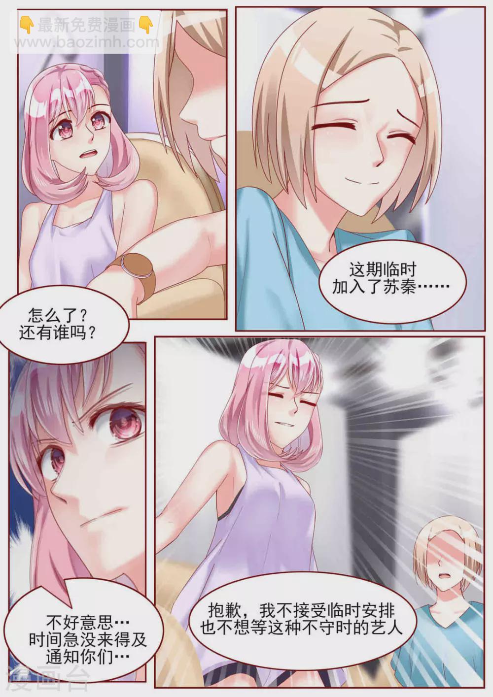 第67话8