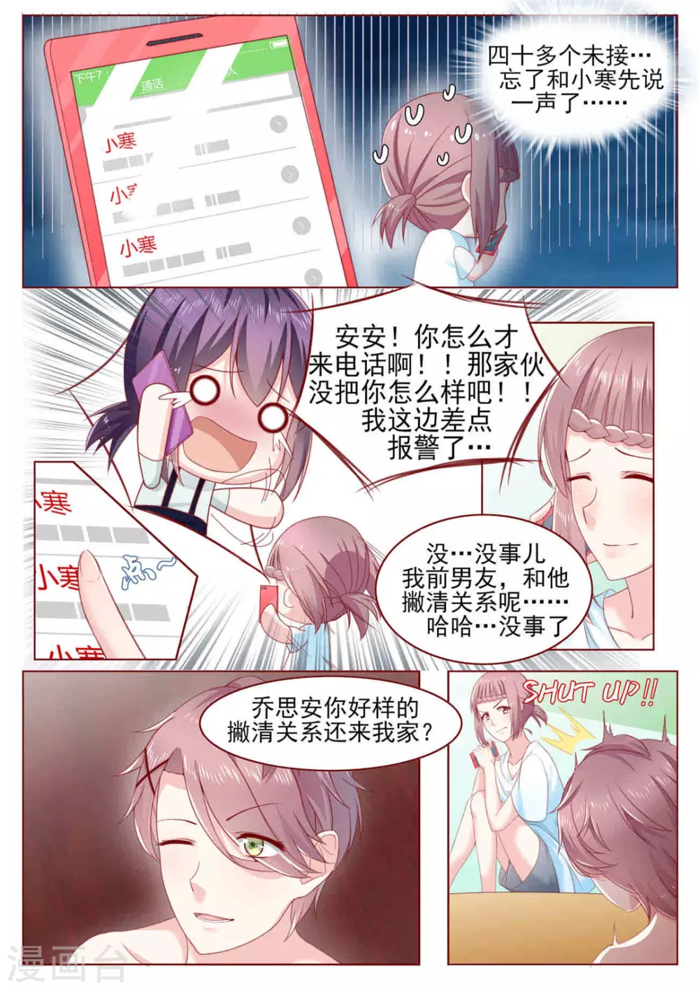 第2话9