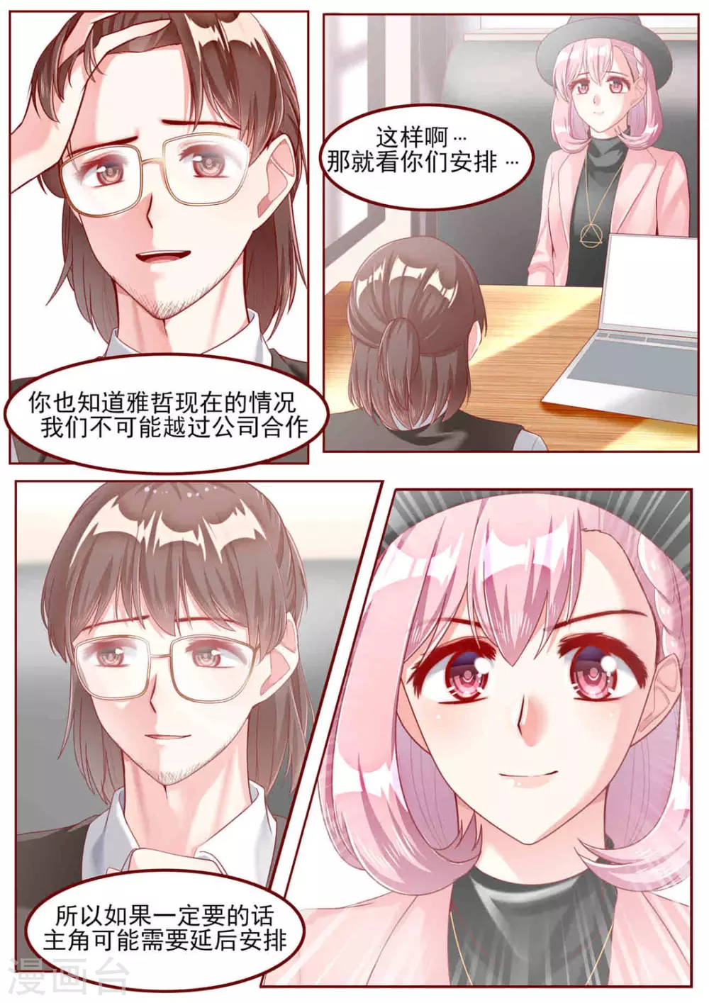第38话8