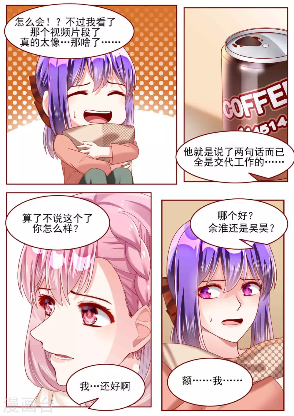 第75话7