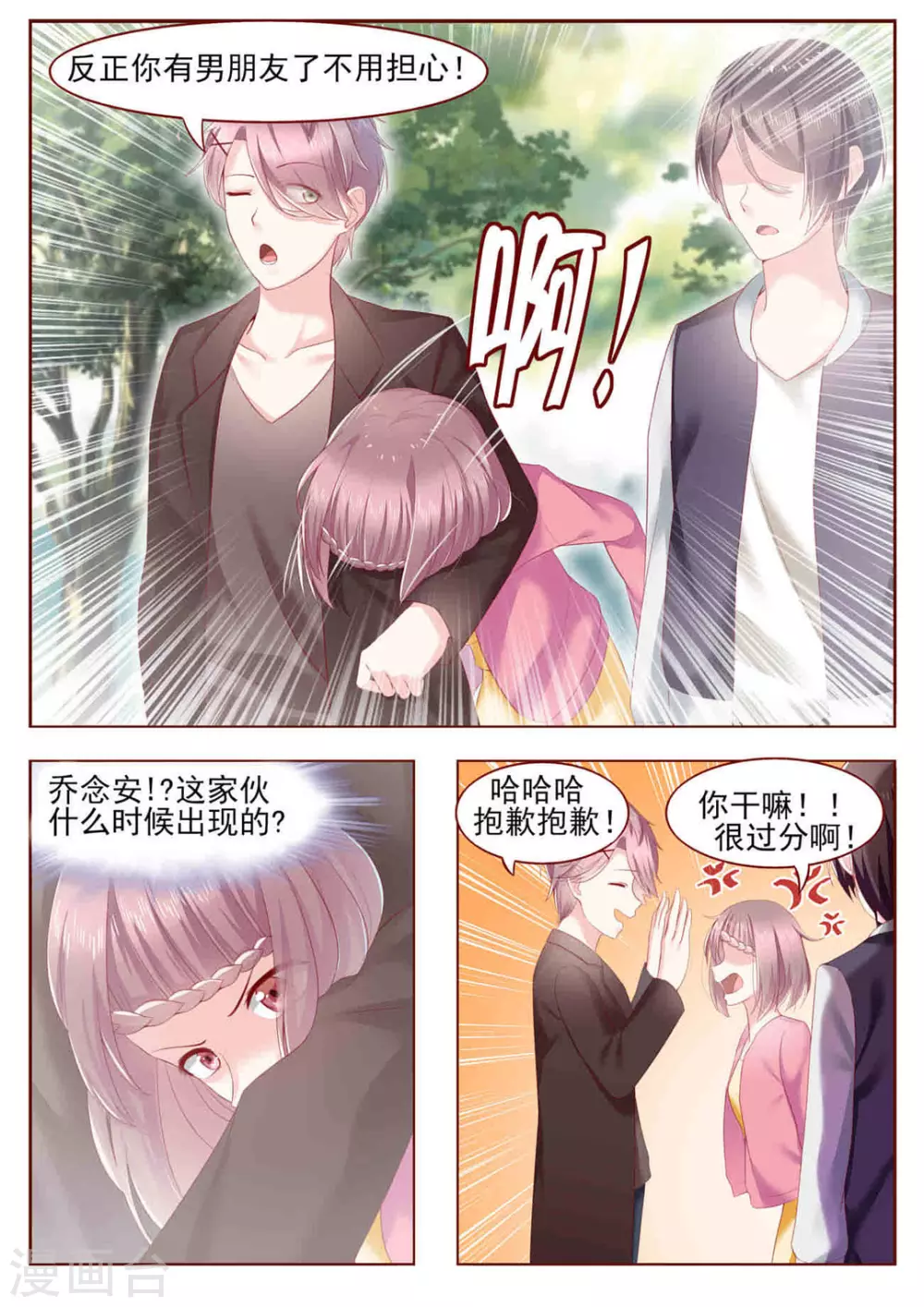 第1话6