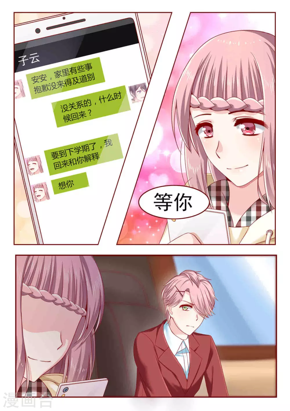 第10话4