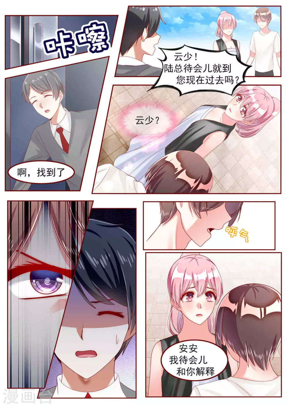 第27话9