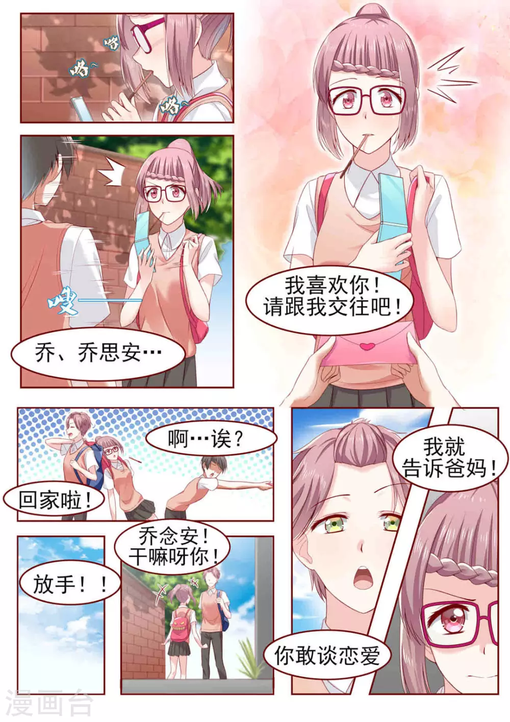 第4话2