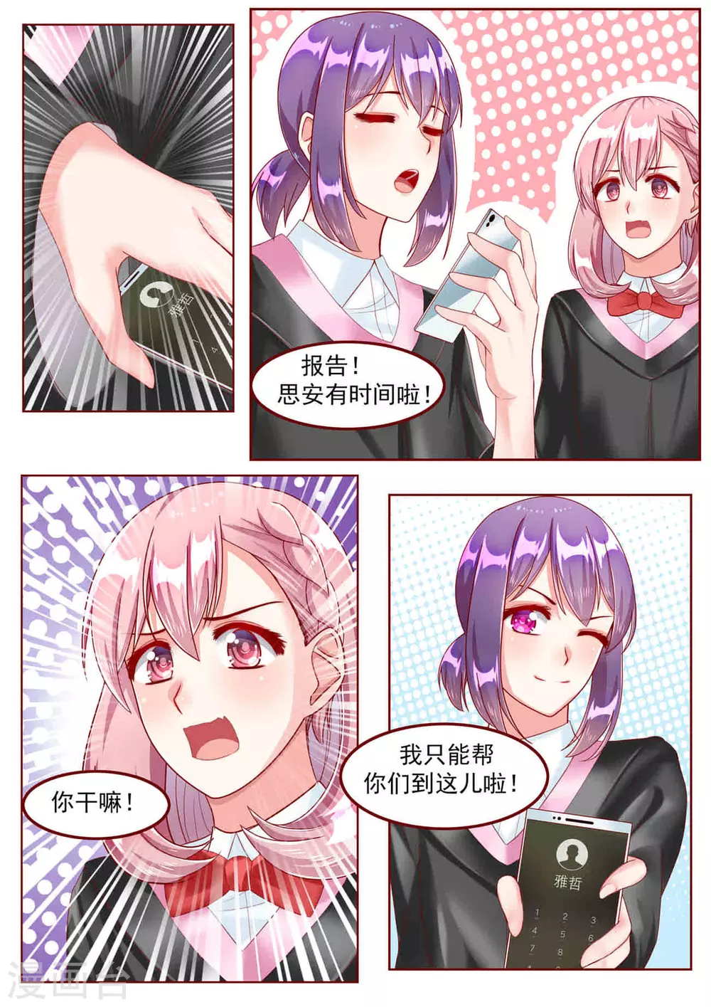第24话6