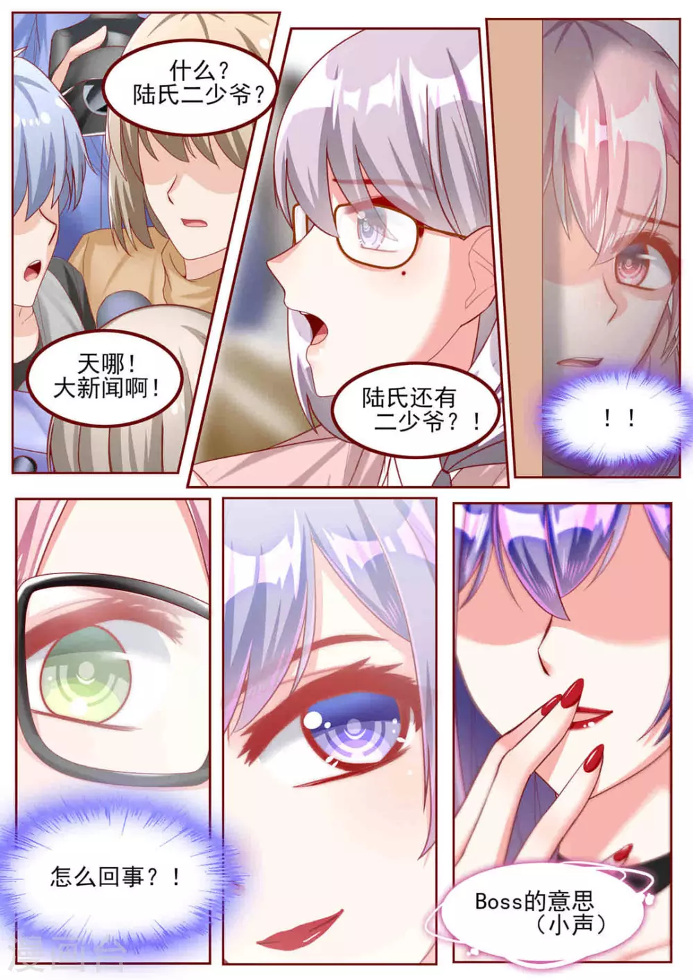 第43话8