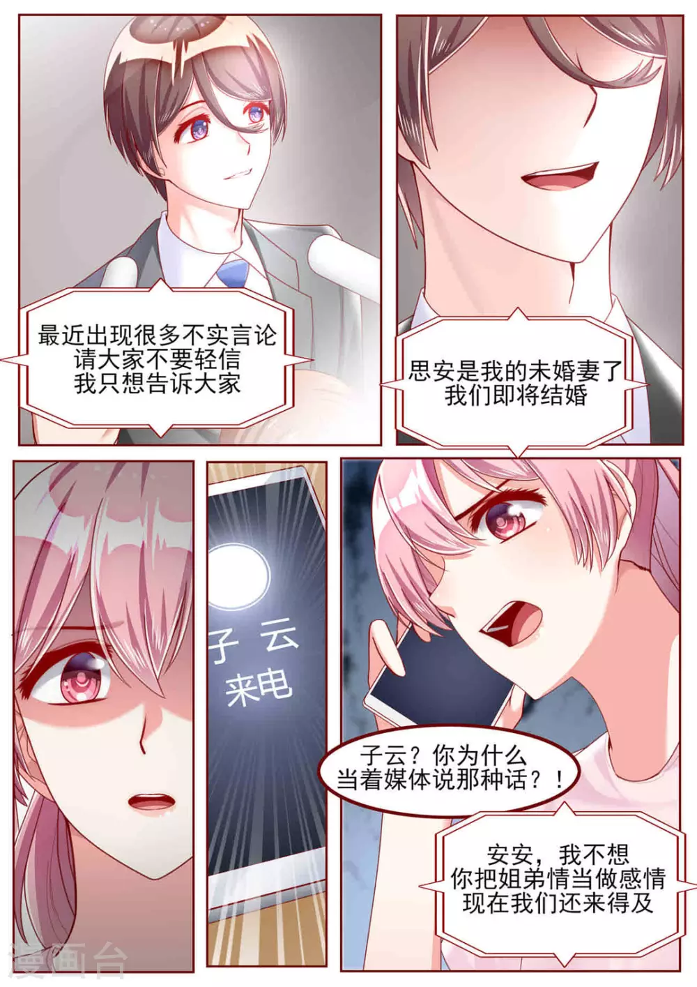 第37话5