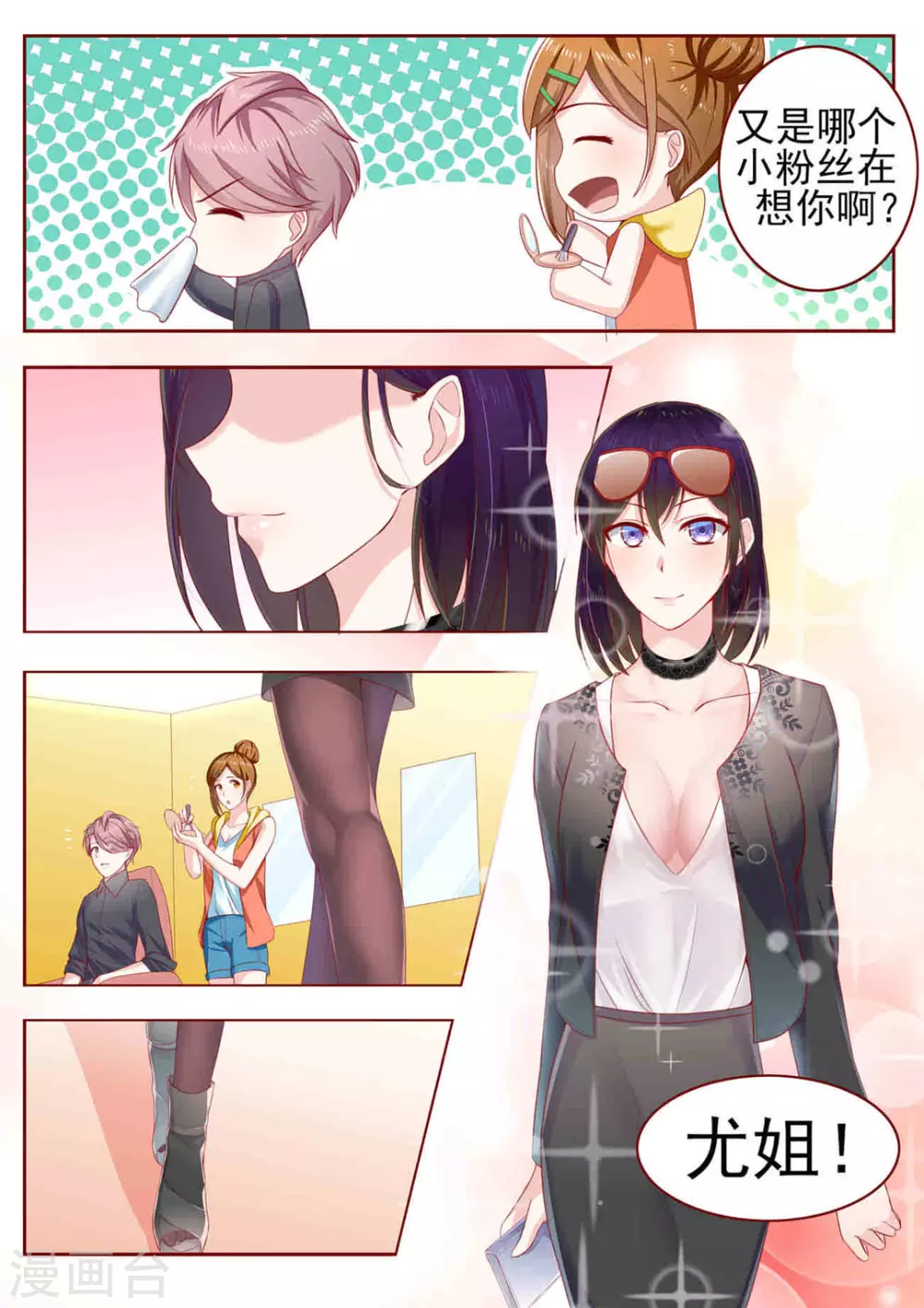 第3话4