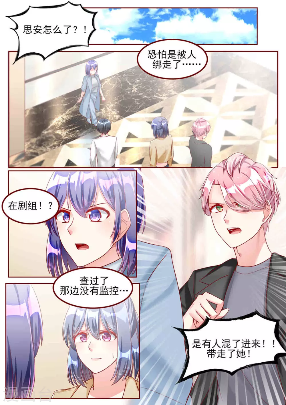 第48话4