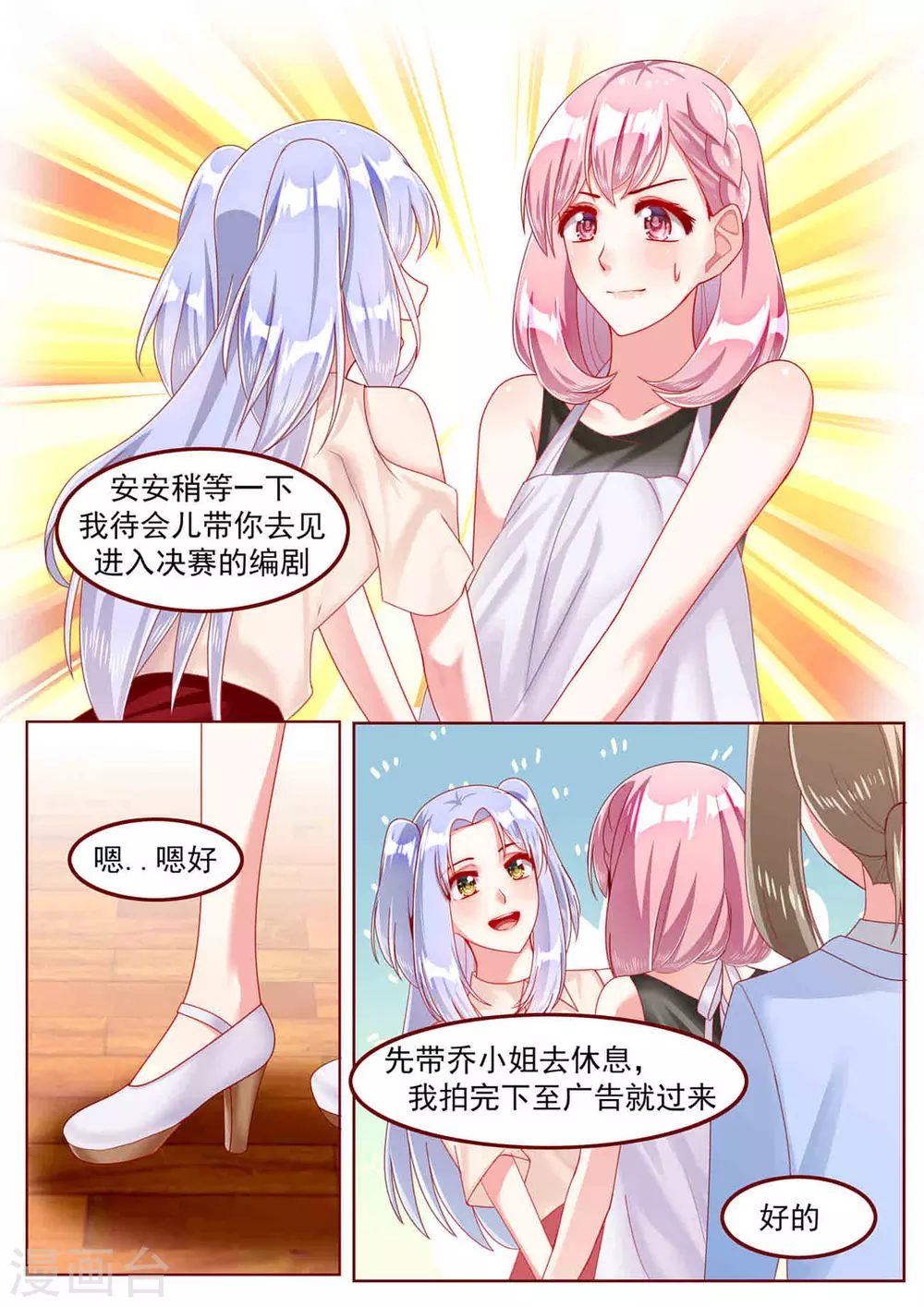 第30话3