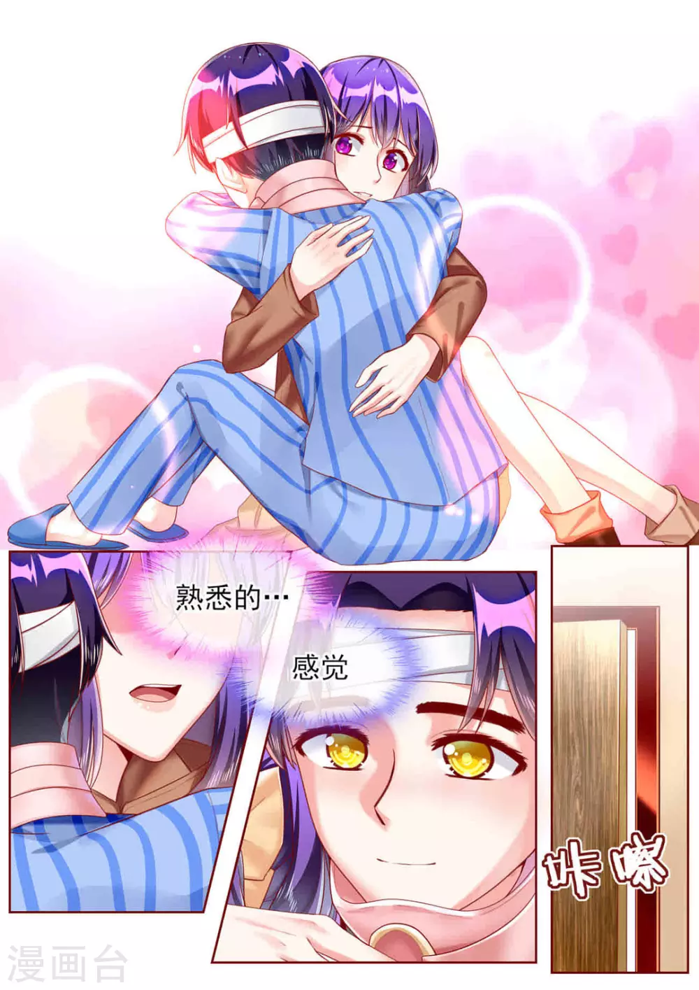第56话4