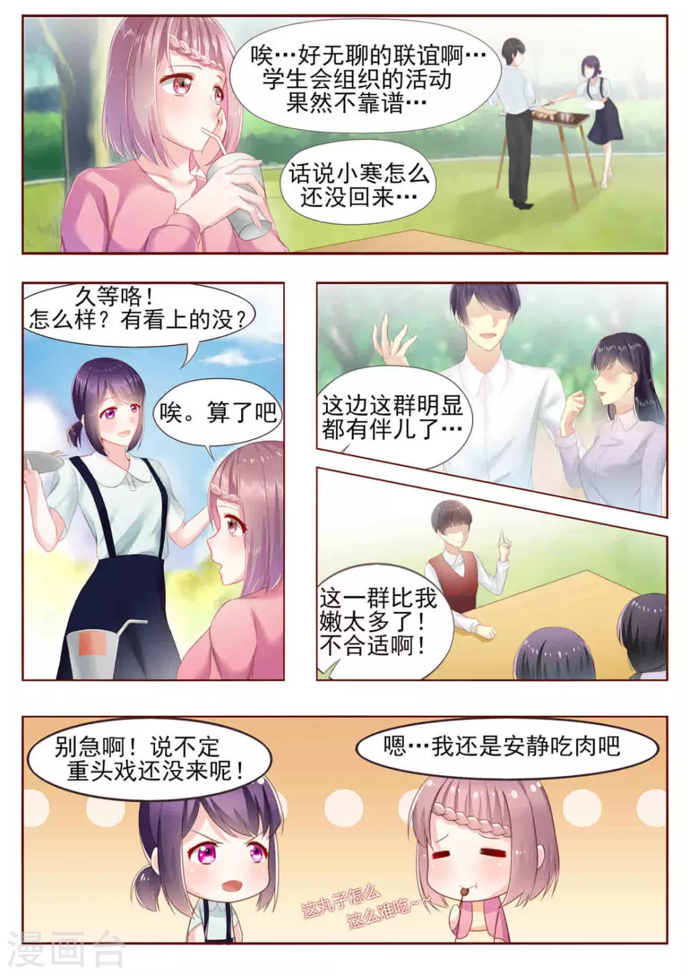 第1话3