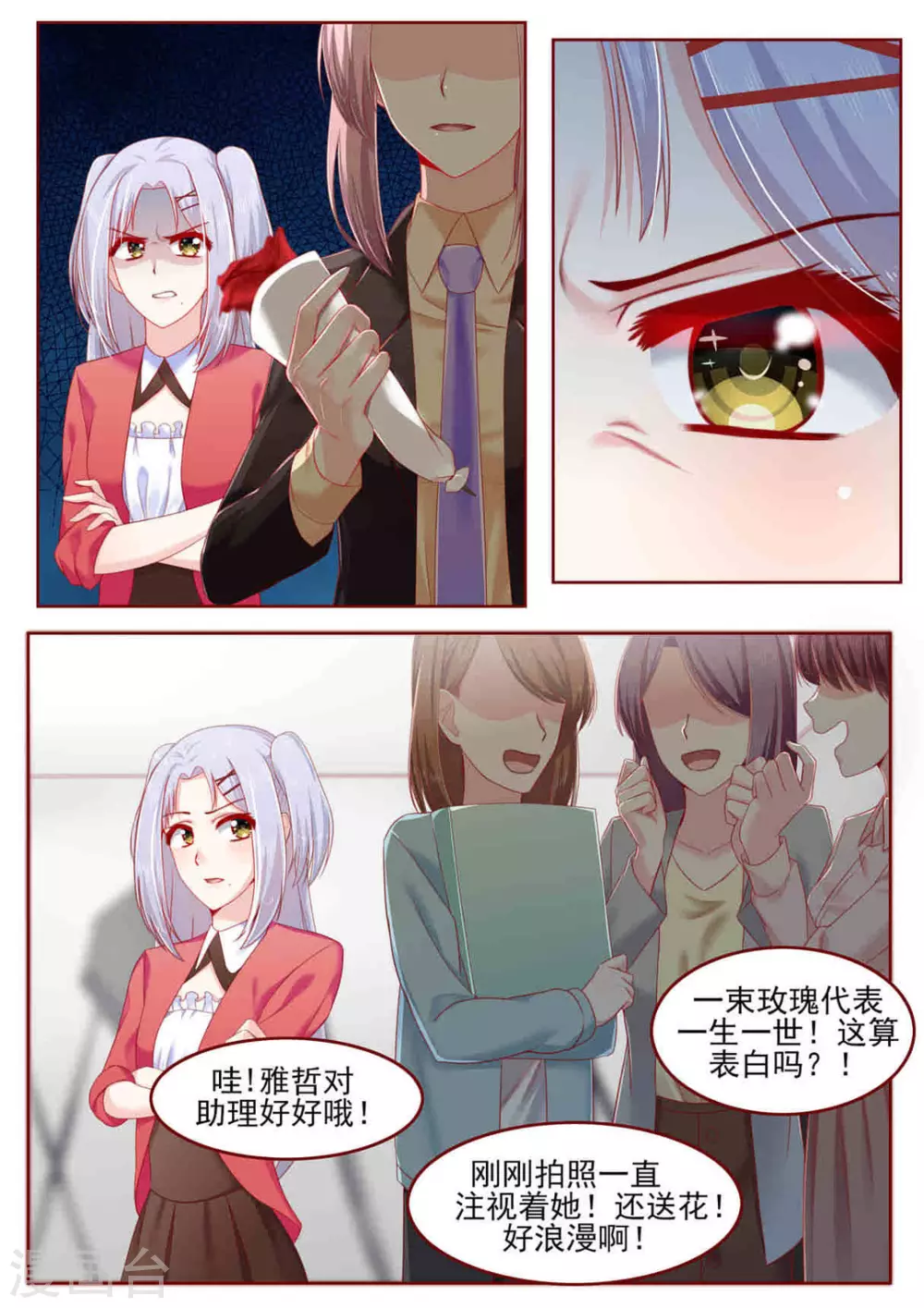 第15话7